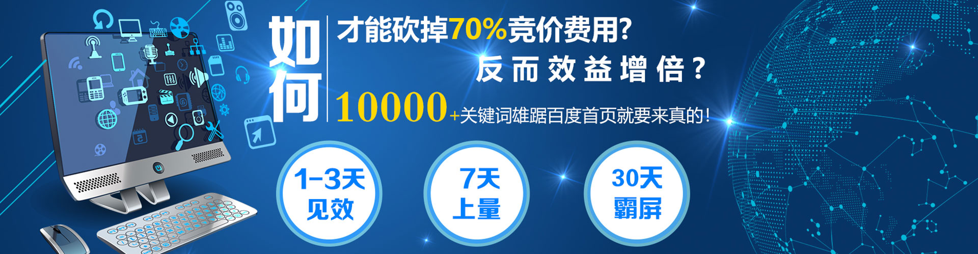 岑巩百度竞价广告
